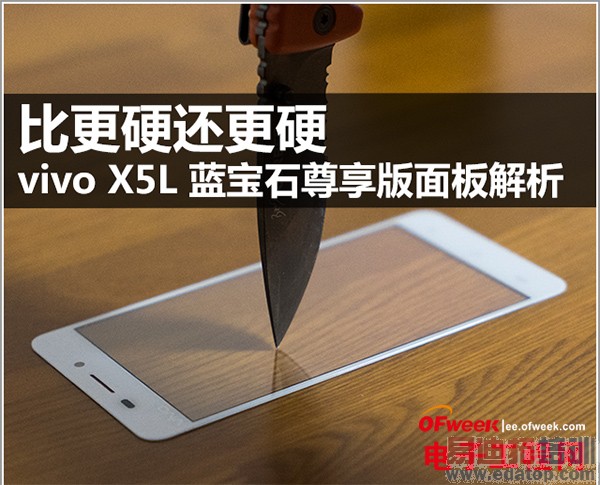 vivo X5L����ʯ��������û����Ӳֻ�и�Ӳ������Ƶ��