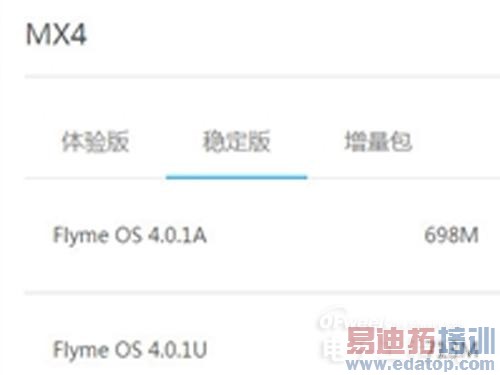 Flyme 4.0�׸��ȶ���ROM�ų� ����������MX4