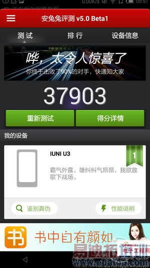 MX4/Mate7/IUNI U3�ȹ������� �Ա�������ɱiphone6/Plus