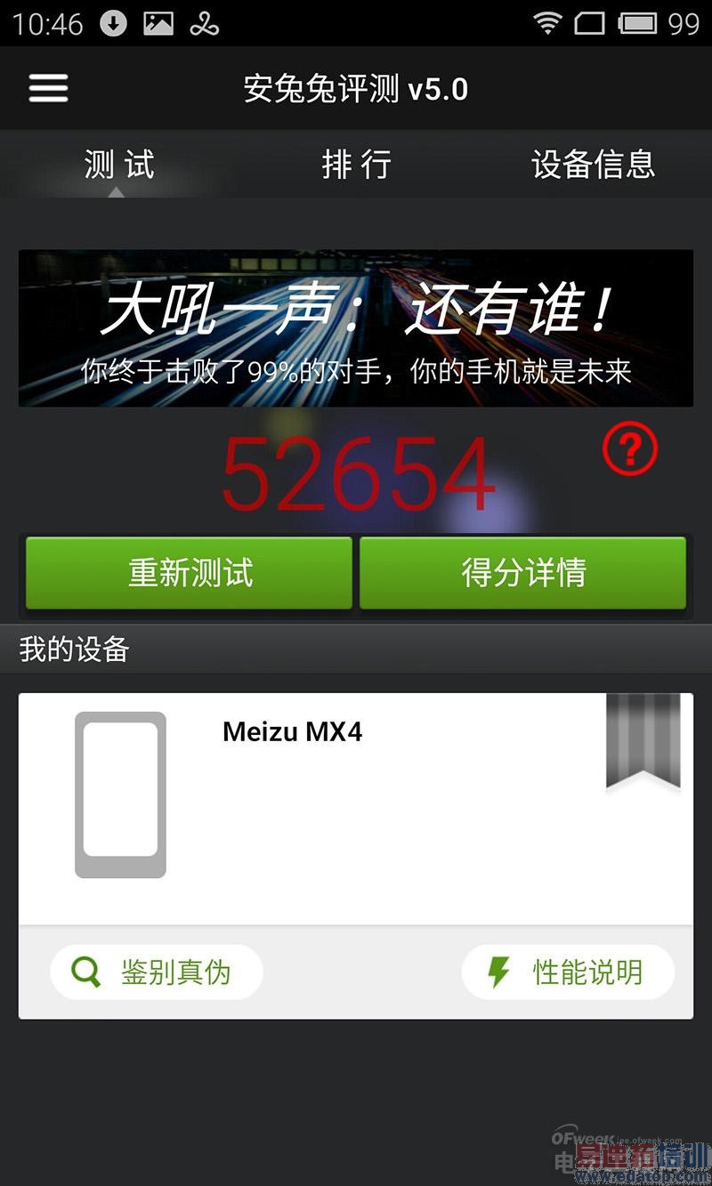 ��ɫ������MX4����׷����⣺����������