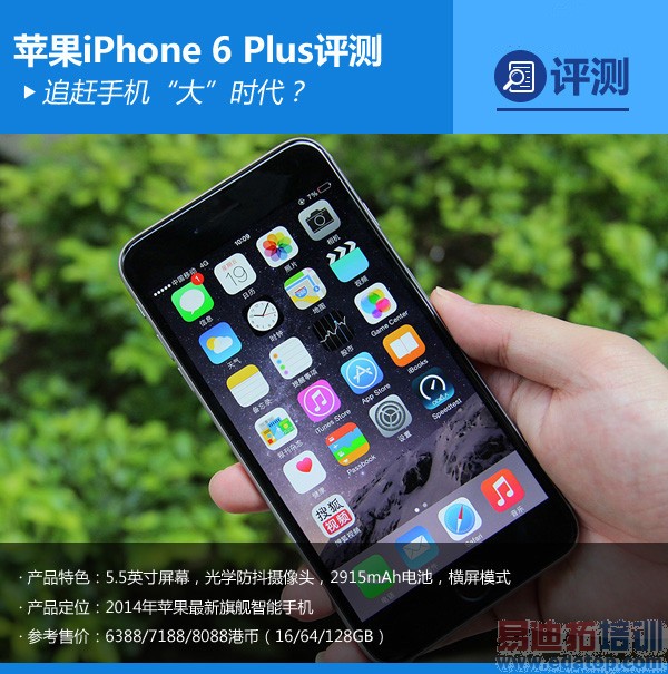 ƻ��iPhone 6 Plus������⣺��˼��Ϊ������ ����MX4����Ϸ��
