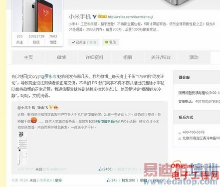 ��һ�ܻ��ܡ�����MX4/iPhone 6/��Ϊ mate7Χ�� С��4�򽵼�