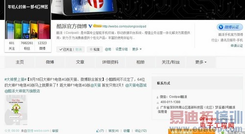 ��һ�ܻ��ܡ�����MX4/iPhone 6/��Ϊ mate7Χ�� С��4�򽵼�