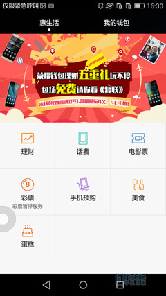 Screenshot_2015-05-12-16-30-28