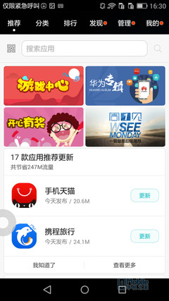 Screenshot_2015-05-12-16-30-58