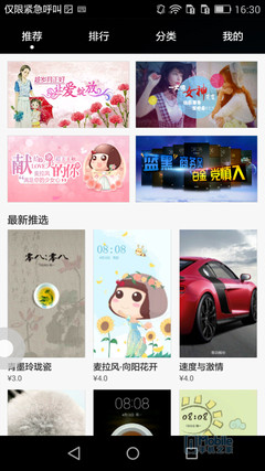 Screenshot_2015-05-12-16-30-49