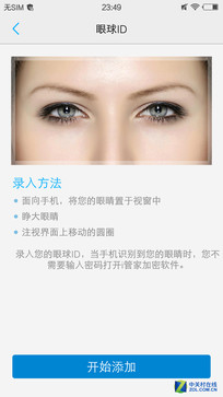 ˫��2.5D����+����ʶ�� vivo X5Pro�ײ� 