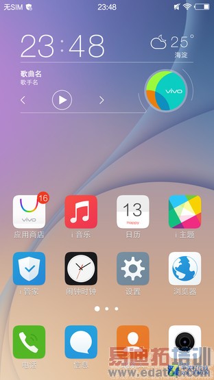 ˫��2.5D����+����ʶ�� vivo X5Pro�ײ� 