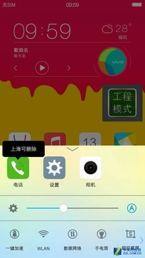 ˫��2.5D����+˫1300�� vivo X5Pro�ײ� 