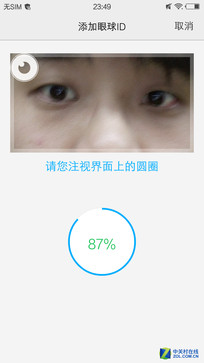 ˫��2.5D����+����ʶ�� vivo X5Pro�ײ� 