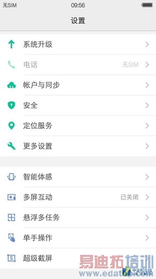 ˫��2.5D����+˫1300�� vivo X5Pro�ײ� 