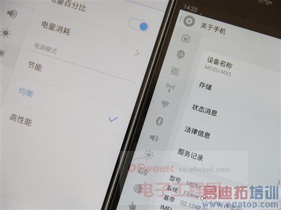 ����MX4��ɱMX3 ����ֻ��������(��ͼ)