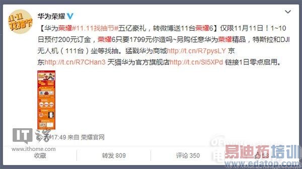 ��Ϊ��ҫ6˫ʮһ1799Ѫƴ����MX4 ���·Ż���