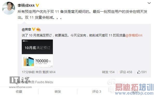 华为荣耀6双十一1799血拼魅族MX4 黄章放话!