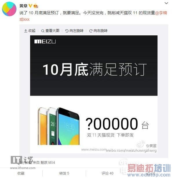 华为荣耀6双十一1799血拼魅族MX4 黄章放话!