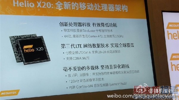 ������ʮ�˴�����Helio X20��ͼ�ع⣺��ͨѹ��ɽ��