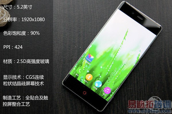 nubia Z9