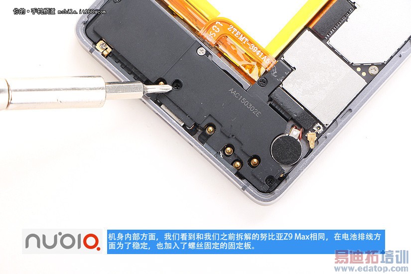 努比亚Z9,努比亚Z9拆解