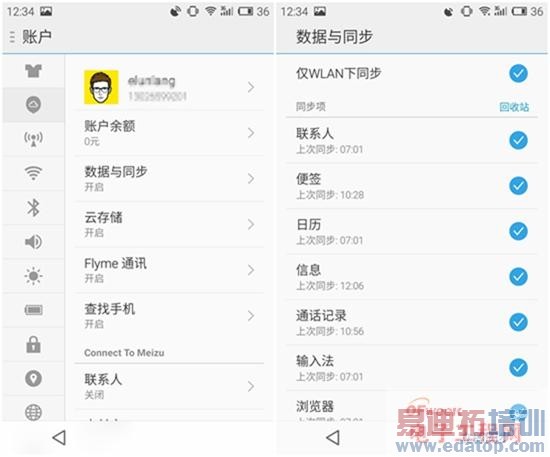 魅族MX4深度体验报告:梦想的蜕变 超越小米4的拐点