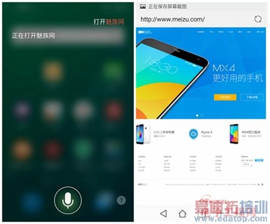 魅族MX4深度体验报告:梦想的蜕变 超越小米4的拐点