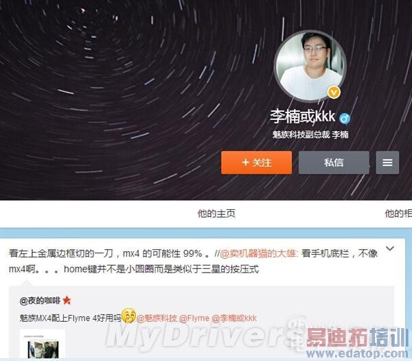 ���������MX4 Pro����������MX4/С��4����Ƶ+ͼ��