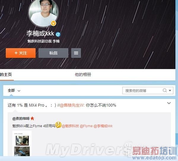 ���������MX4 Pro����������MX4/С��4����Ƶ+ͼ��