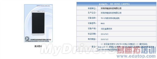 ����MX4 Pro���������� ����˫�汾��