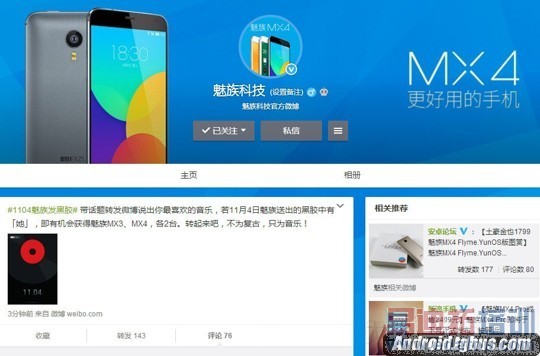 ���ȵ�һ��������MX4 Pro����� С�׸߲�չش��Ӽ����黳