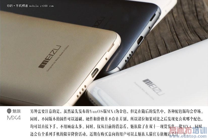 ����MX4 Pro��ѹʽָ�ƽ�ָ��ΪMate7 �������ƴС��4�ر��