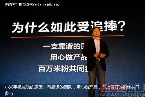 超越华为 小米入围手机品牌销量前三甲