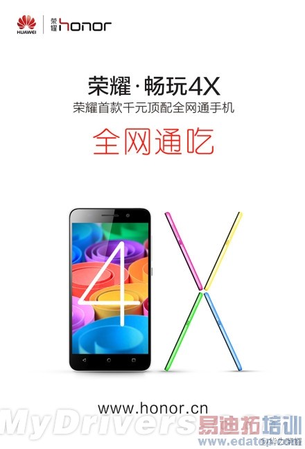 ��ΪMate7�Ա���ҫ4X������о�Ծ�ȫ��ͨ