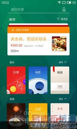 YunOS������MX4���� ��ɱ��ΪMate 7/С��4����������MX4 Pro��