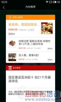 YunOS������MX4���� ��ɱ��ΪMate 7/С��4����������MX4 Pro��