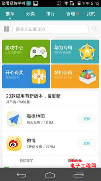 ��ΪMate7/��ҫ6�����Ա����⣺��˼����