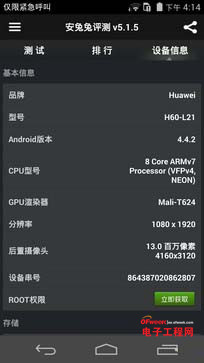 ��ΪMate7/��ҫ6�����Ա����⣺��˼����