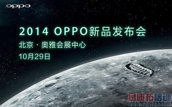 OPPO N3发布会看点抢鲜:骁龙805挑战魅族MX4 Pro