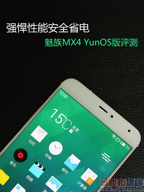 ����MX4 YunOS�����⣺ǿ������ƥ�л�ΪMate7 С��4���