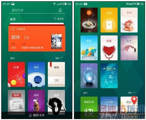 ����MX4 YunOS�����⣺ǿ������ƥ�л�ΪMate7 С��4���