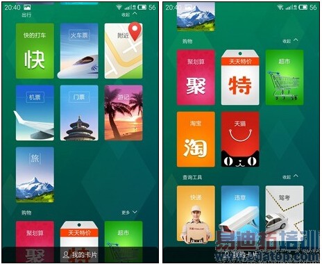 ����MX4 YunOS�����⣺ǿ������ƥ�л�ΪMate7 С��4���