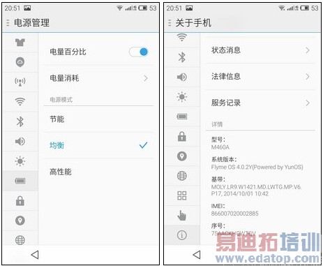 魅族MX4 YunOS版评测:强悍性能匹敌华为Mate7 小米4落败