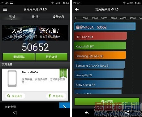 魅族MX4 YunOS版评测:强悍性能匹敌华为Mate7 小米4落败