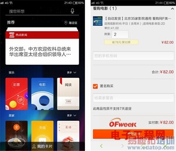 ����ǿ���⡿YunOS������I966�Ա�����Note4 ����MX4/��ΪMate7̫��