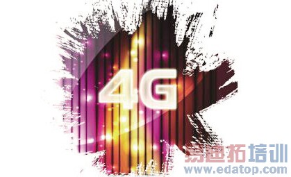 ����ǳ��4G��׼:LTE FDD��LTE TDD