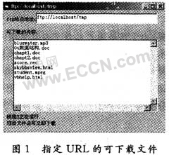VB多线程技术的FTP的实现