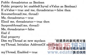 VB多线程技术的FTP的实现