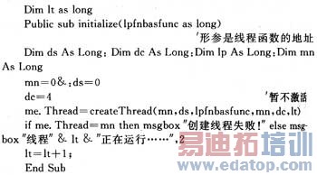VB多线程技术的FTP的实现