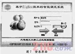 ����ZigBee���������ܵ���ϵͳ