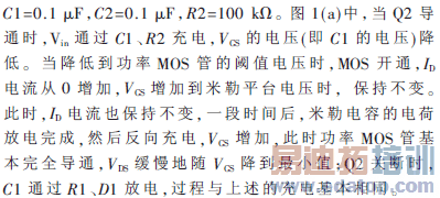 功率MOS管RDS(on)负温度系数对负载开关设计的影响