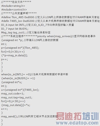 基于双口RAM的LonWorks智能通信节点设计