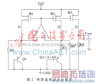 0.18 ��m CMOS��϶��׼��ѹԴ�����